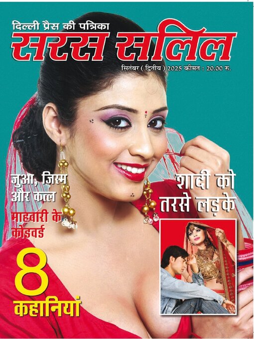 Titeldetails für Saras Salil nach Delhi Press Patra Prakashan Pte LTD - Verfügbar